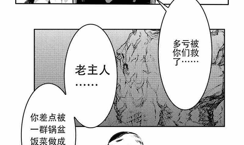 《妖玉奇谭》第九话 第14页
