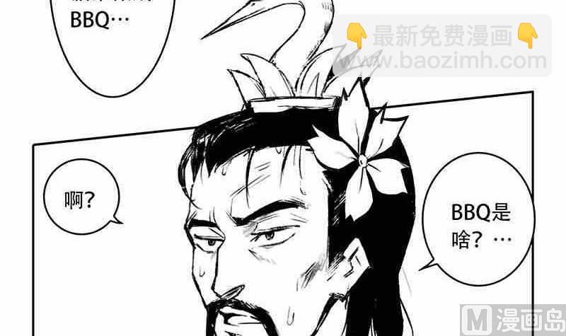 《妖玉奇谭》第九话 第15页