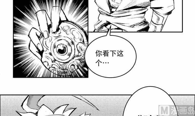 《妖玉奇谭》第九话 第21页