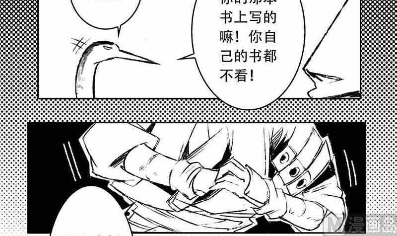 《妖玉奇谭》第九话 第27页