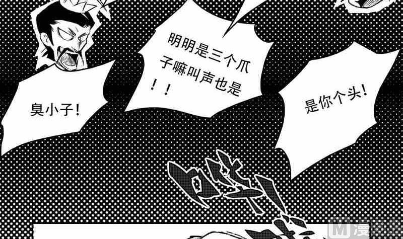 《妖玉奇谭》第九话 第33页