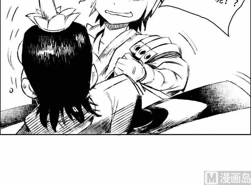 《妖玉奇谭》第九话 第36页