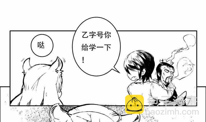 《妖玉奇谭》第九话 第37页