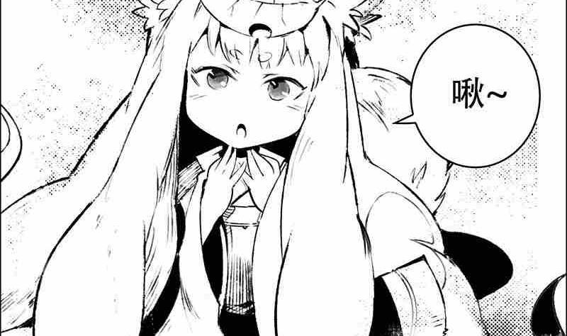 《妖玉奇谭》第九话 第38页