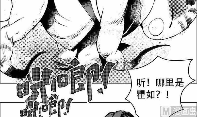 《妖玉奇谭》第九话 第39页