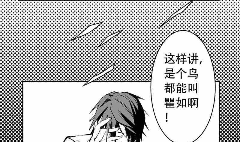 《妖玉奇谭》第九话 第44页