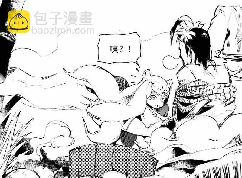 《妖玉奇谭》第九话 第5页