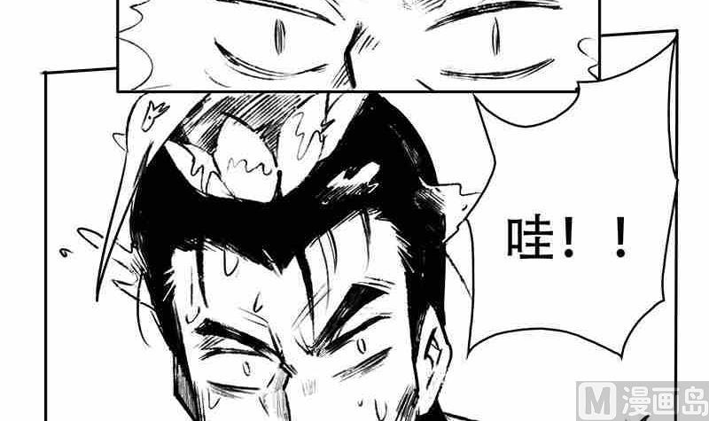 《妖玉奇谭》第九话 第9页