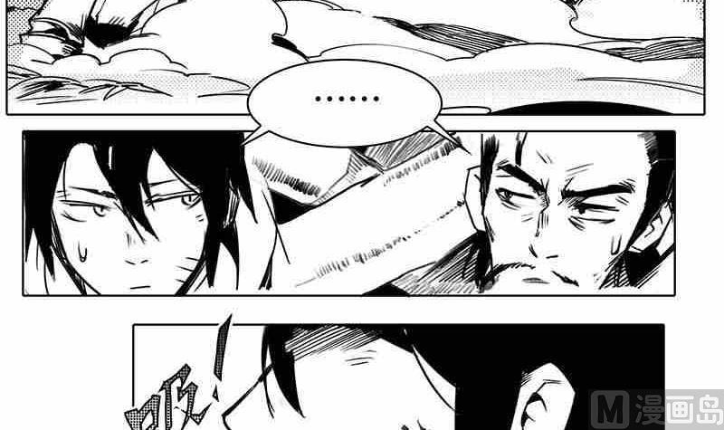 《妖玉奇谭》第十一话 第15页