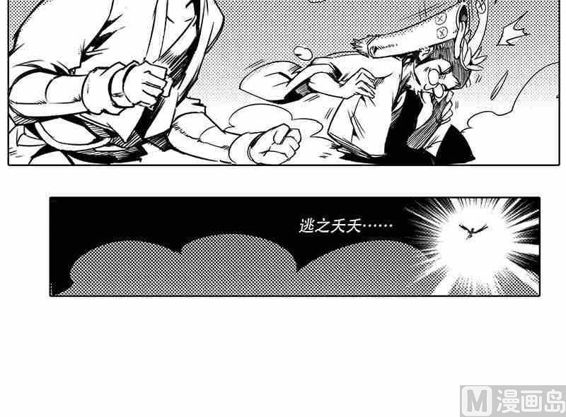 《妖玉奇谭》第十一话 第18页