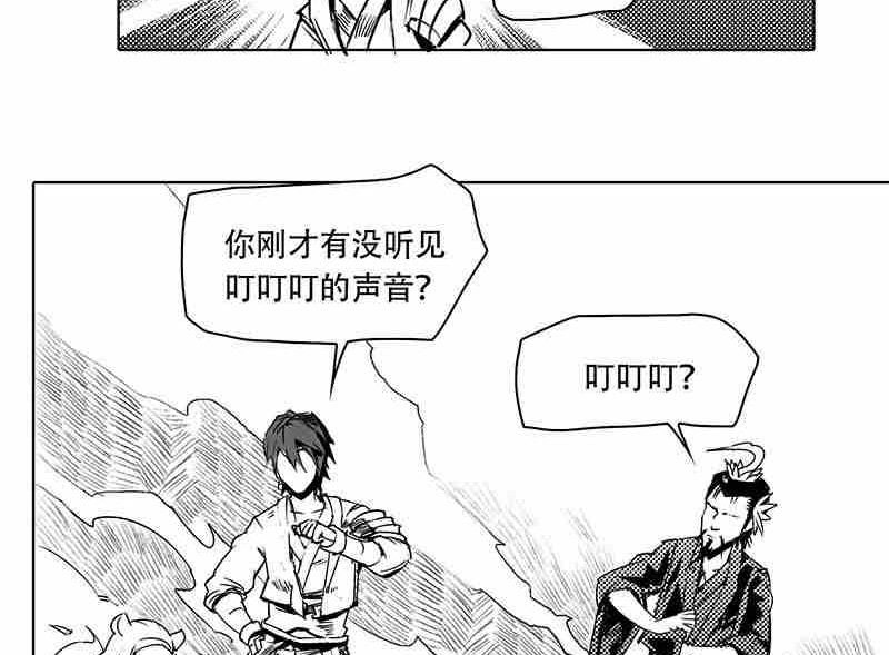 《妖玉奇谭》第十一话 第22页