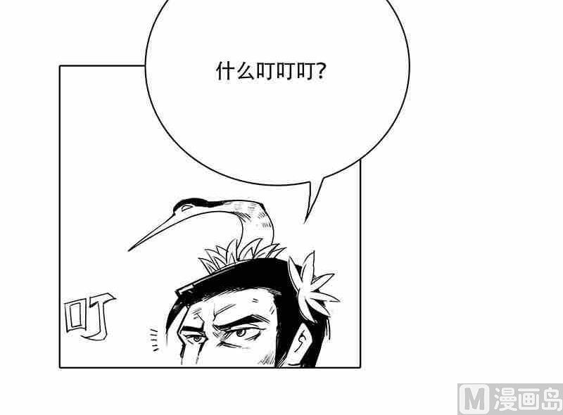 《妖玉奇谭》第十一话 第24页