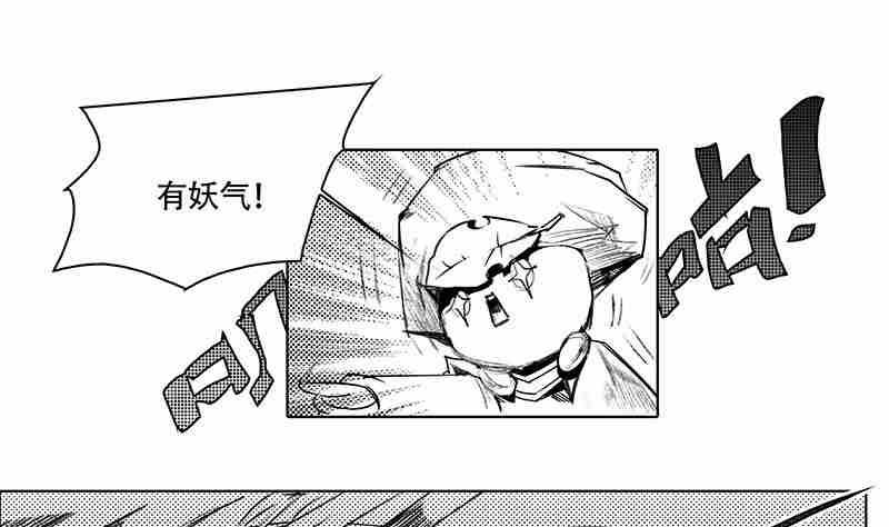 《妖玉奇谭》第十一话 第25页