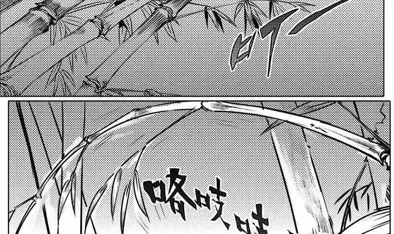 《妖玉奇谭》第十一话 第26页