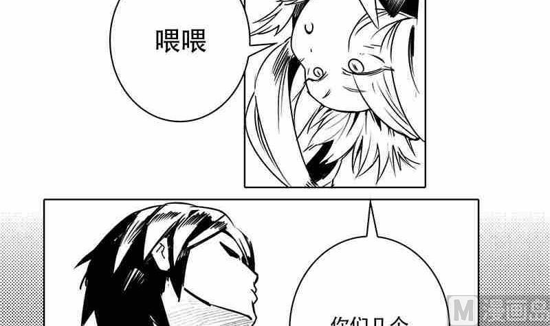 《妖玉奇谭》第十一话 第33页