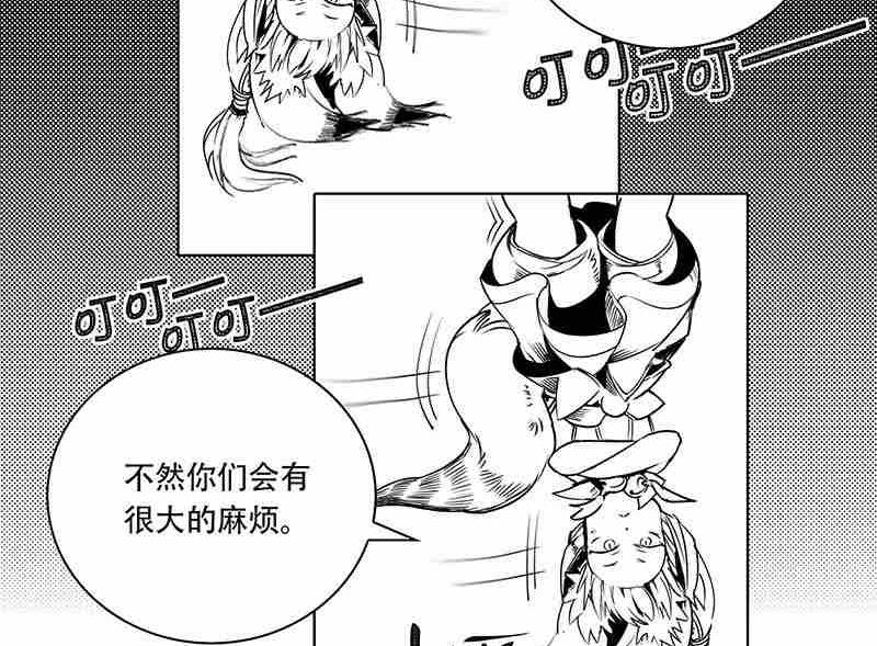 《妖玉奇谭》第十一话 第40页
