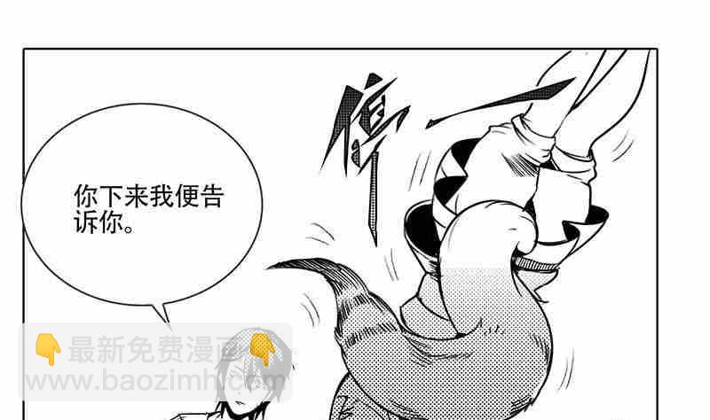 《妖玉奇谭》第十一话 第43页