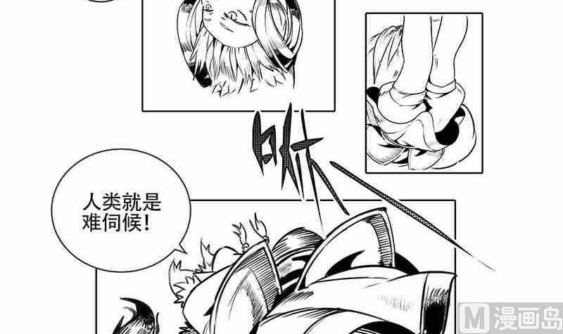 《妖玉奇谭》第十一话 第45页