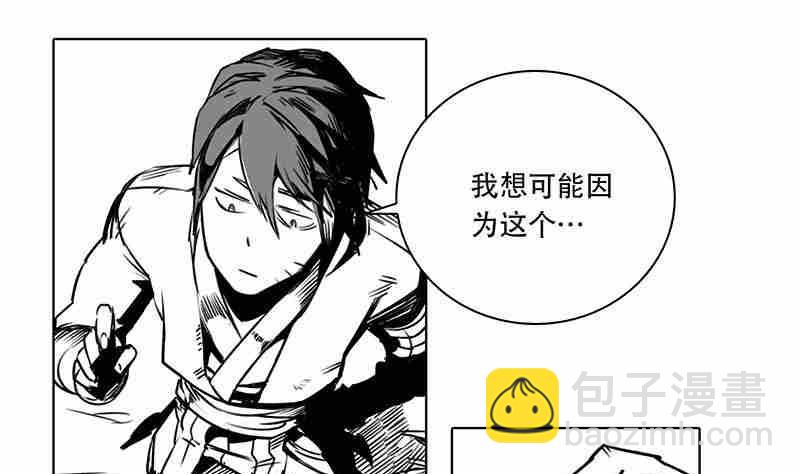 《妖玉奇谭》第十一话 第49页
