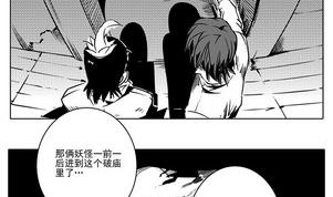 《妖玉奇谭》第十二话 第15页