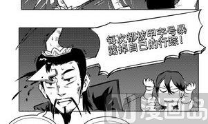 《妖玉奇谭》第十二话 第22页