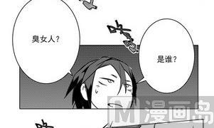 《妖玉奇谭》第十二话 第34页