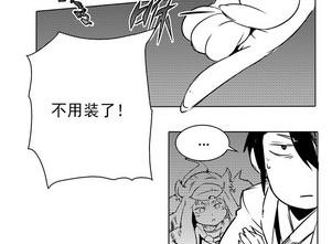 《妖玉奇谭》第十二话 第35页