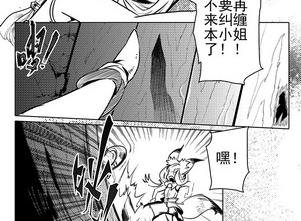 《妖玉奇谭》第十二话 第42页