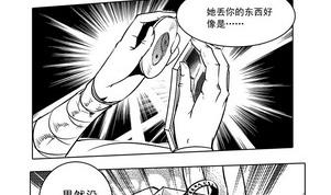 《妖玉奇谭》第十二话 第45页