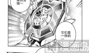 《妖玉奇谭》第十二话 第46页