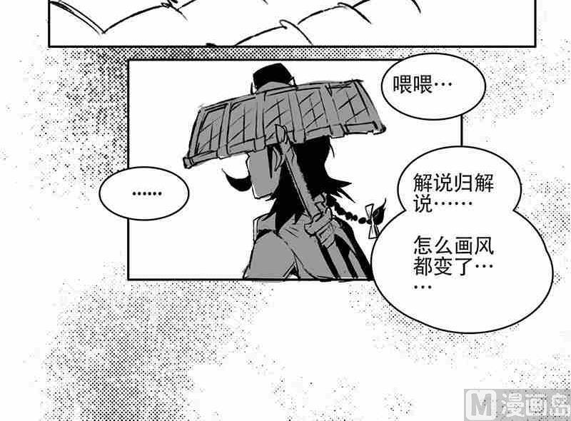 《妖玉奇谭》第十话 第12页
