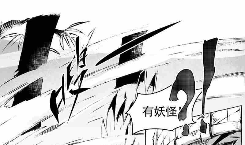 《妖玉奇谭》第十话 第13页