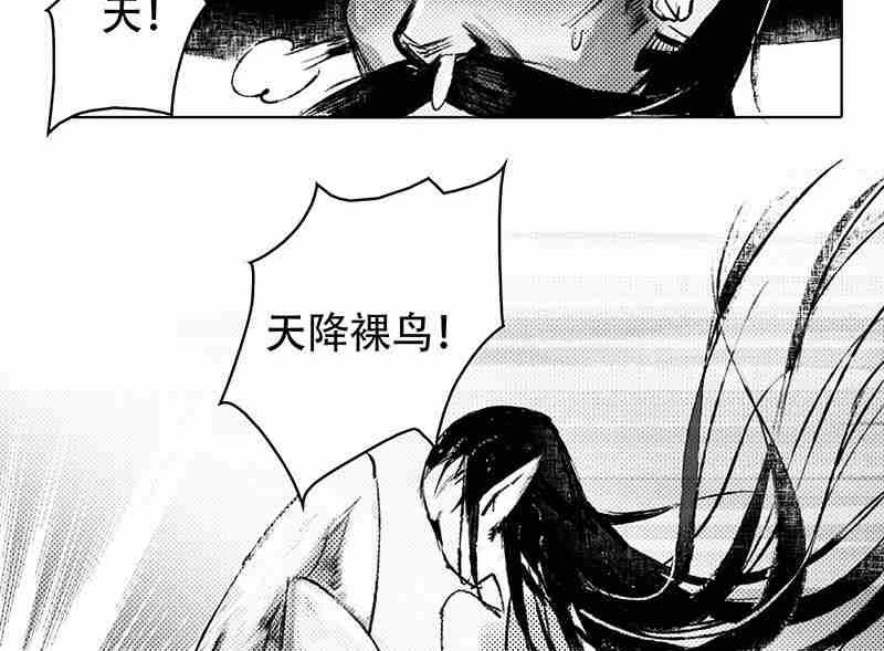 《妖玉奇谭》第十话 第16页