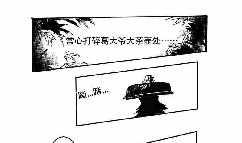 《妖玉奇谭》第十话 第1页