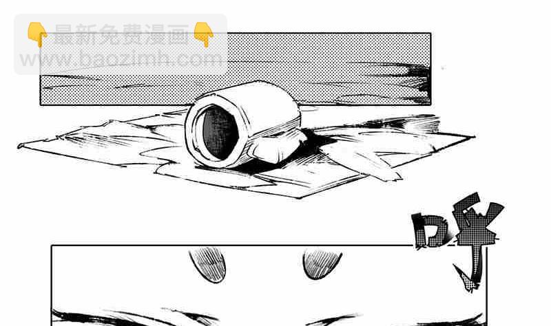 《妖玉奇谭》第十话 第26页