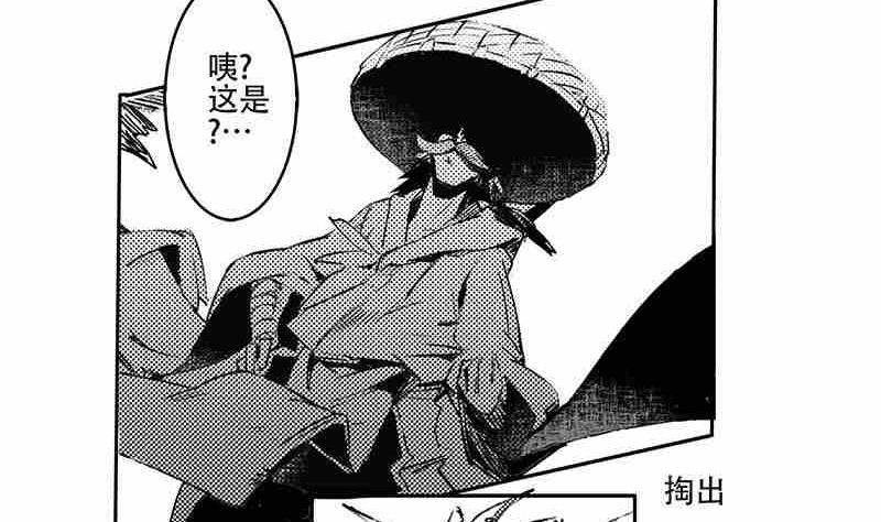 《妖玉奇谭》第十话 第2页