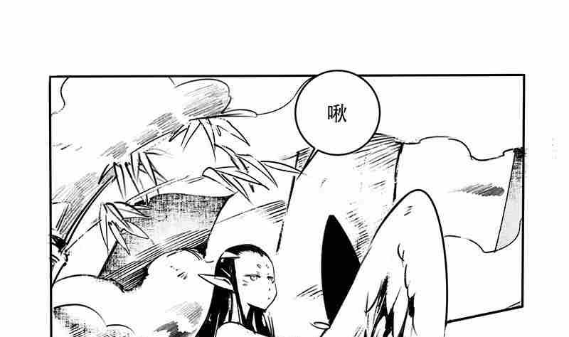 《妖玉奇谭》第十话 第31页