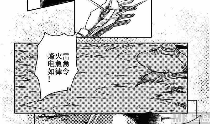 《妖玉奇谭》第十话 第3页