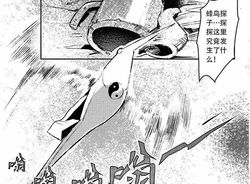 《妖玉奇谭》第十话 第4页