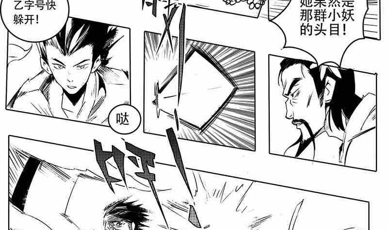 《妖玉奇谭》第十话 第50页