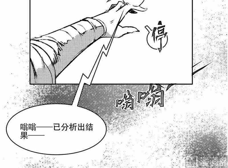 《妖玉奇谭》第十话 第6页