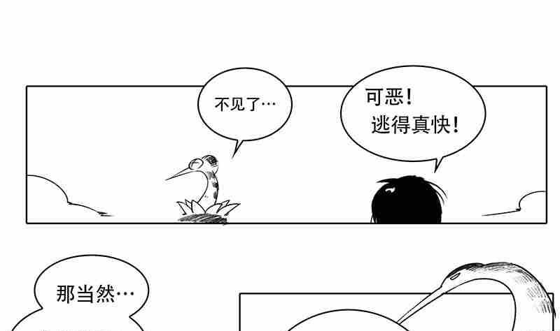 《妖玉奇谭》第十一话 第19页