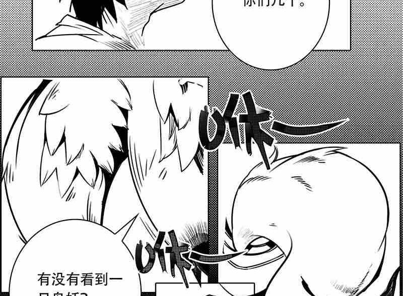 《妖玉奇谭》第十一话 第34页