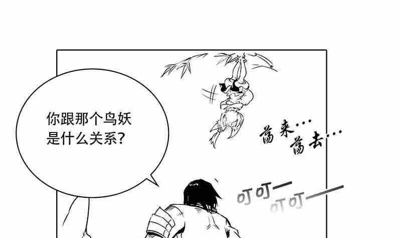 《妖玉奇谭》第十一话 第37页