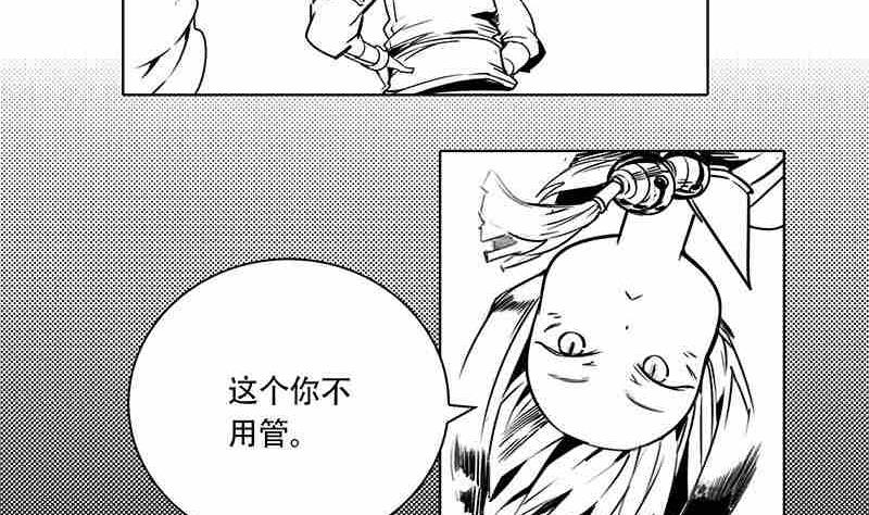 《妖玉奇谭》第十一话 第38页
