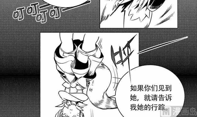 《妖玉奇谭》第十一话 第39页