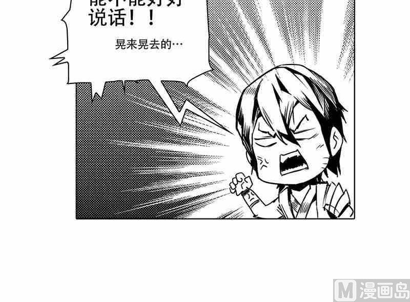 《妖玉奇谭》第十一话 第42页
