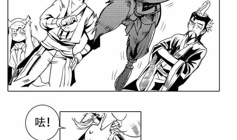 《妖玉奇谭》第十一话 第44页