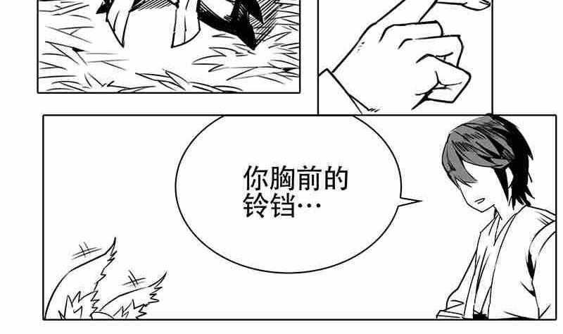 《妖玉奇谭》第十一话 第50页