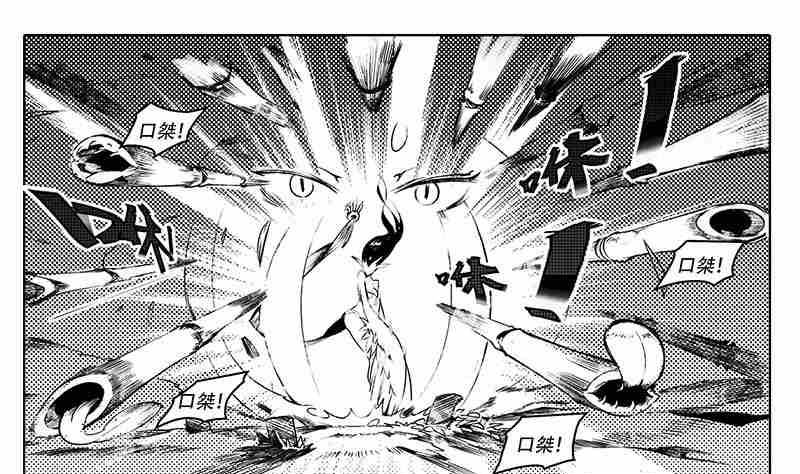 《妖玉奇谭》第十一话 第7页